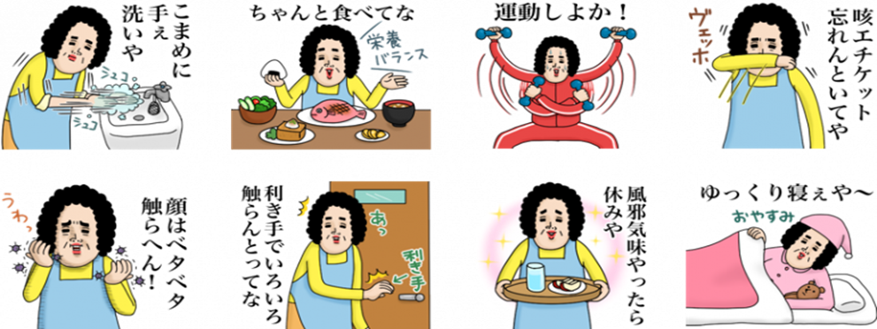 Please Be Concerning And Watch Out For Novel Coronavirus Infections Isi Japanese Language School Please Be Concerning And Watch Out For Novel Coronavirus Infections Isi Japanese Language School