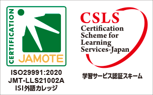 ISO29991 ISI外語カレッジ