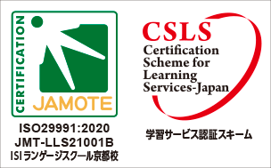 ISO29991 ISIランゲージスクール京都校