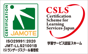 ISO29991 ISIランゲージスクール