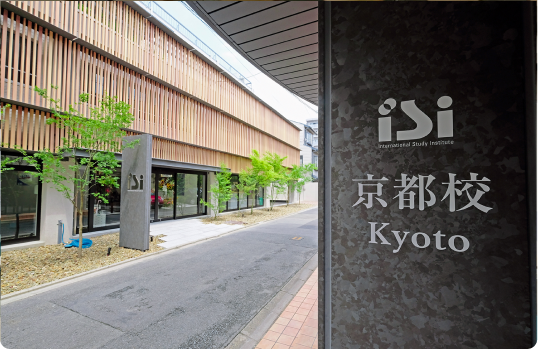 京都校